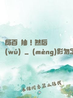 開局百連抽 ! 然后無(wú)敵